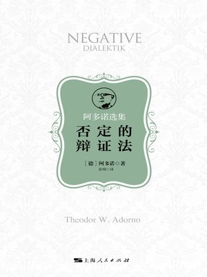 近代哲学史- Old Colony Library Network - OverDrive